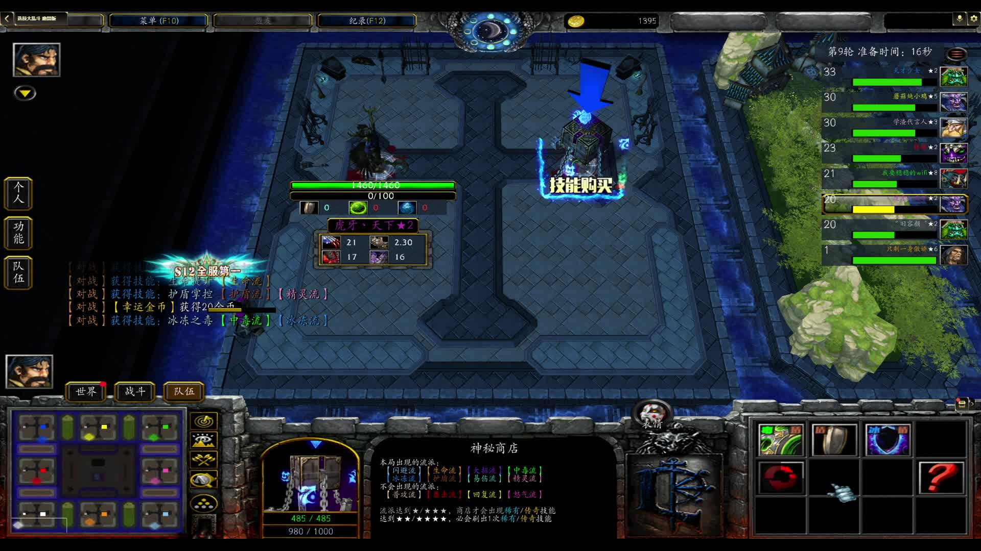 选技大乱斗  一血德鲁伊内战 驱逐都满