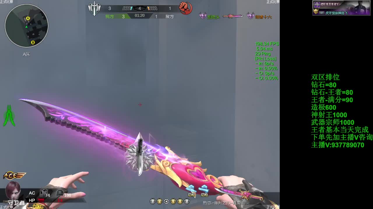 王者局太刺激拉