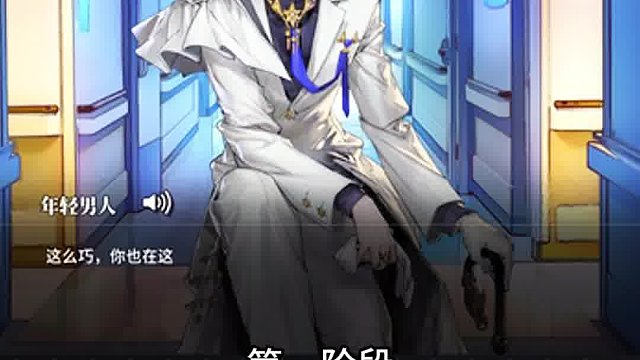 290·白荆回廊玩家的四个阶段