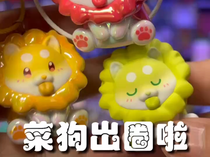 菜狗出圈了可爱挂件盲盒#蔬菜精灵#菜狗#白菜狗#菜狗出圈了#大人也要玩玩具
