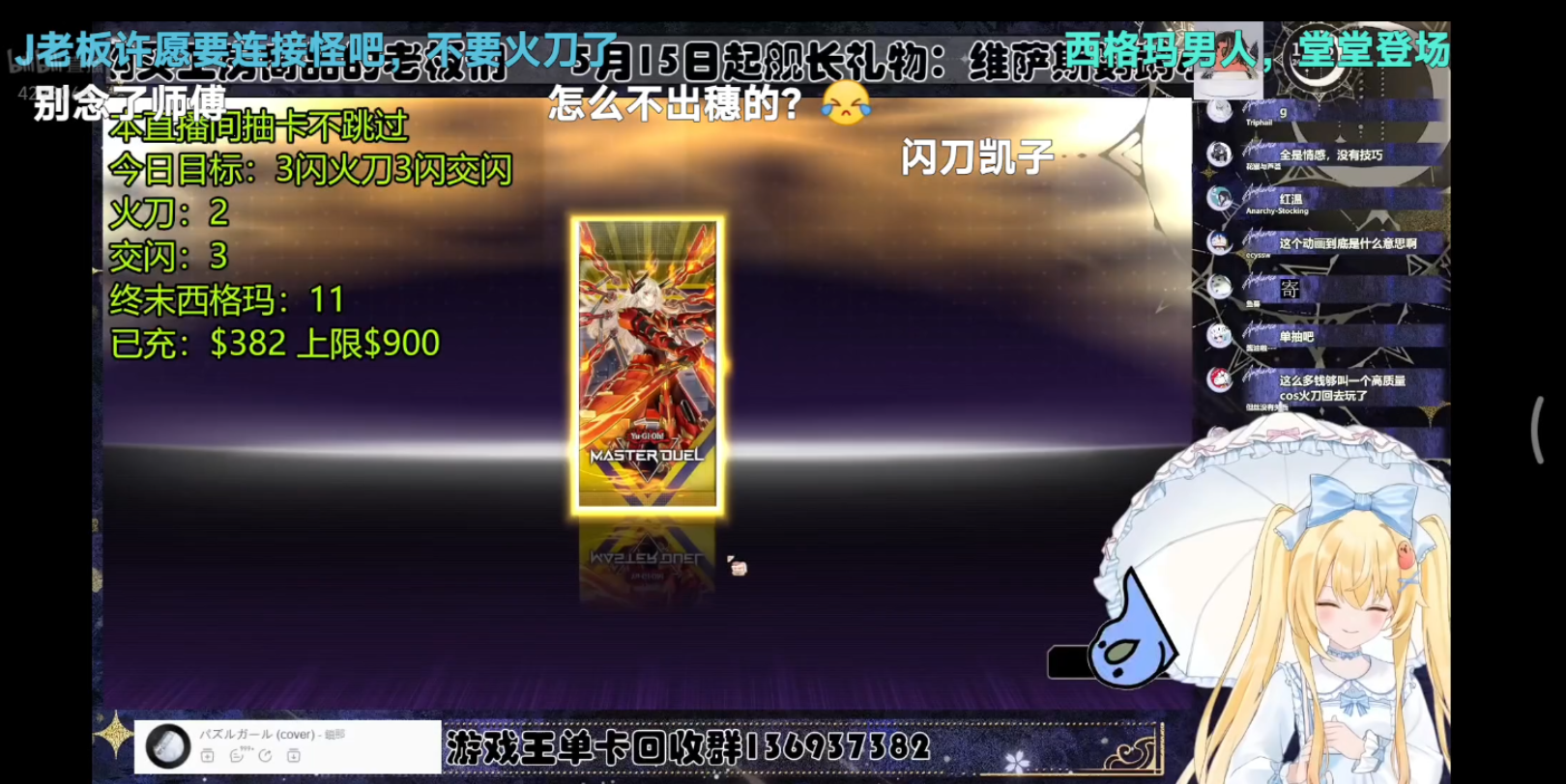 勾老师哭着MD抽闪刀卡【Luminous_J】游戏王MD