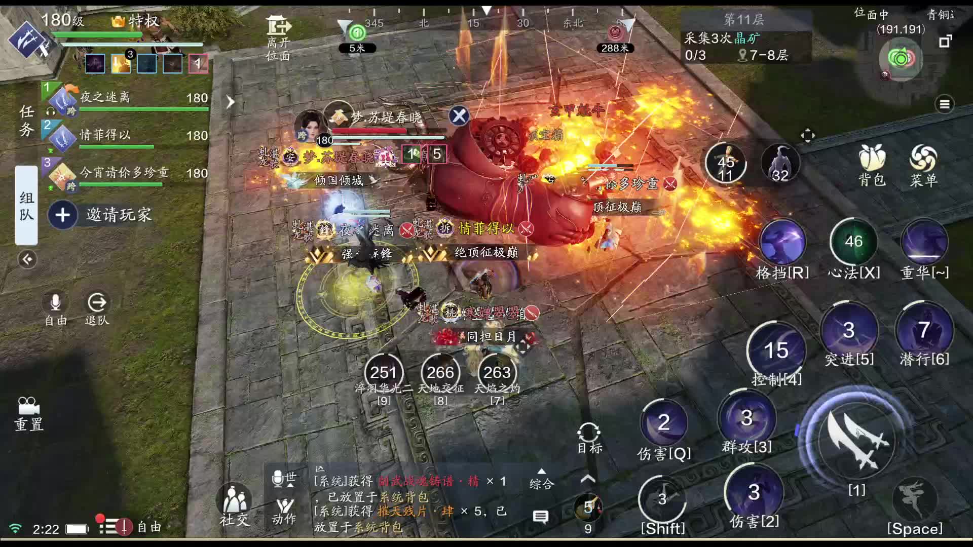 你几把谁啊？-片段1