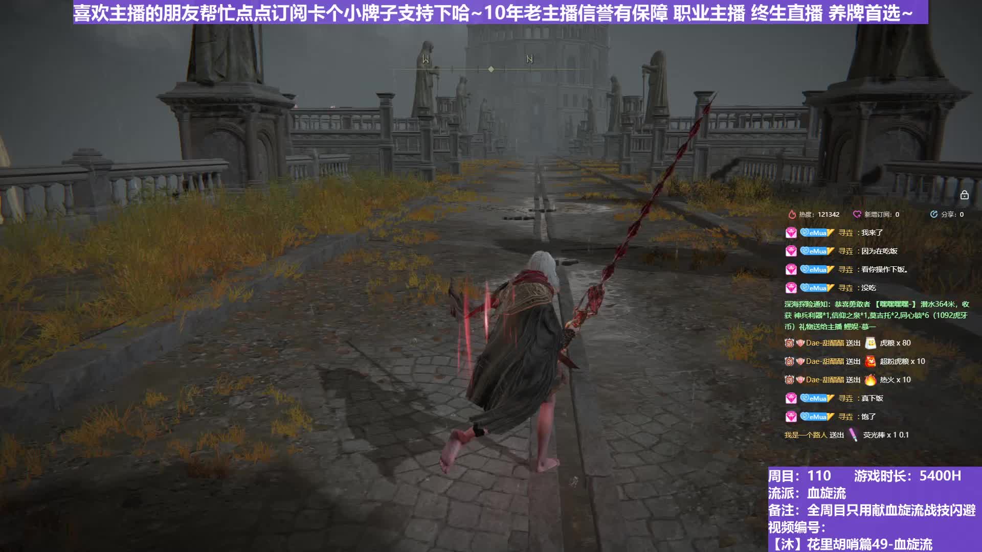 【沐】花里胡哨篇49-血旋流番外篇100 双噩兆（战技闪避环境：好&好）