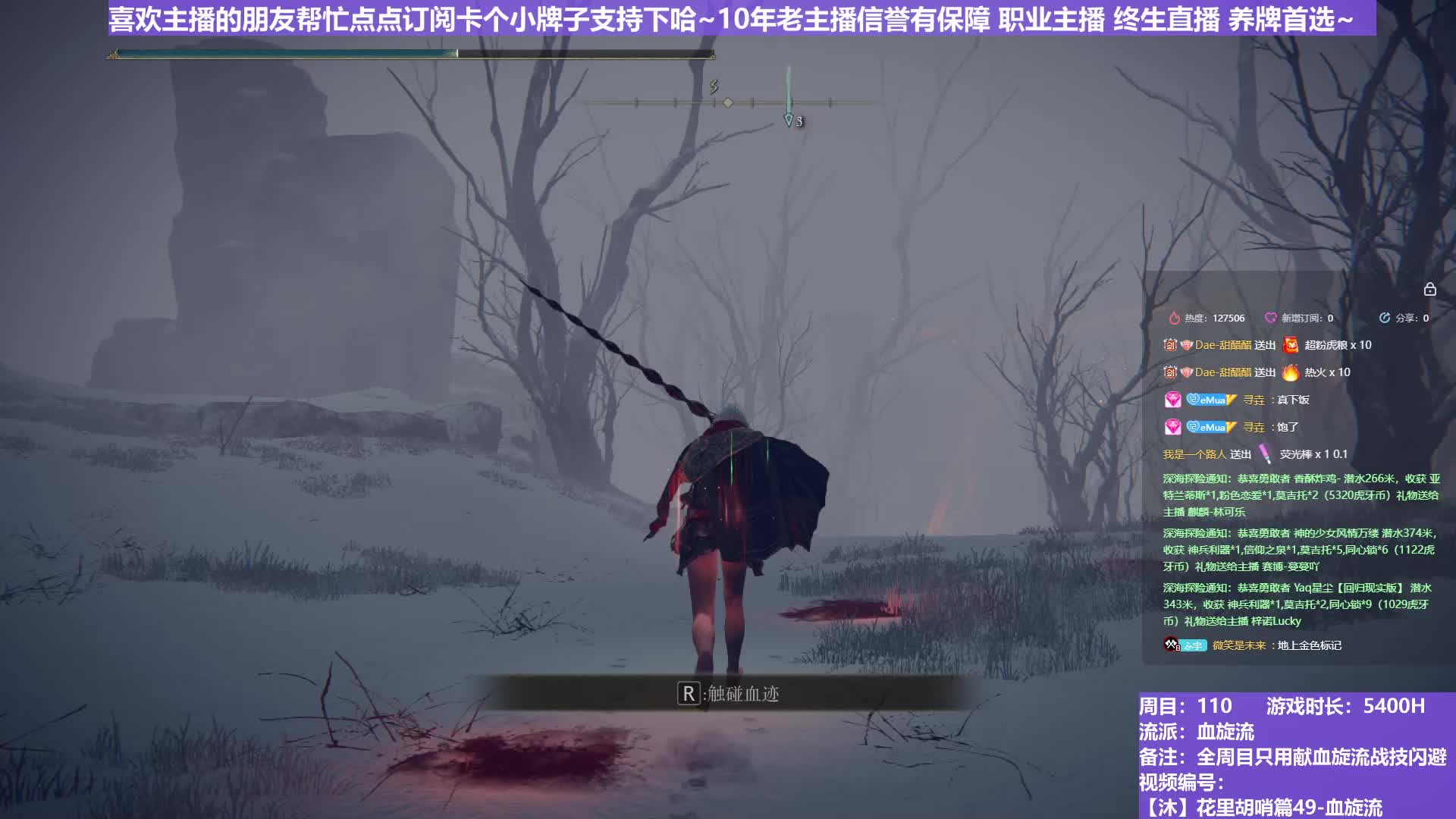 【沐】花里胡哨篇49-血旋流番外篇101 最强黑剑眷属（战技闪避环境：差）