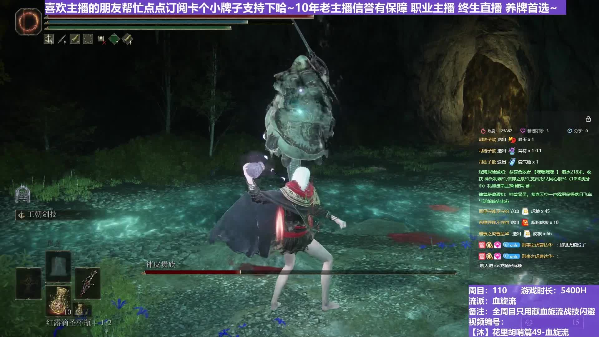 【沐】花里胡哨篇49-血旋流番外篇105 车轮双神皮（战技闪避环境：差&差&极好）