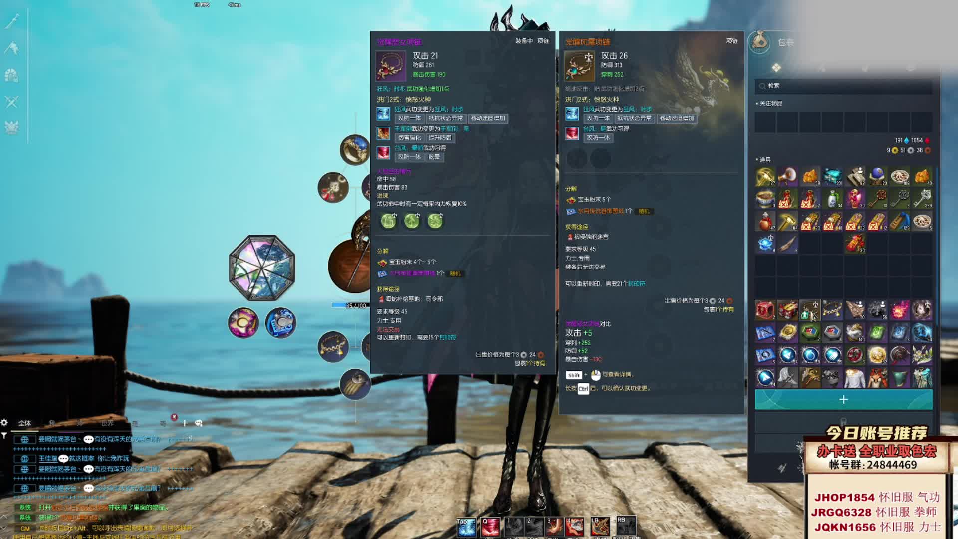 剑灵怀旧服   欧皇在线-挑战风雷首饰箱子 风雷武器箱子！