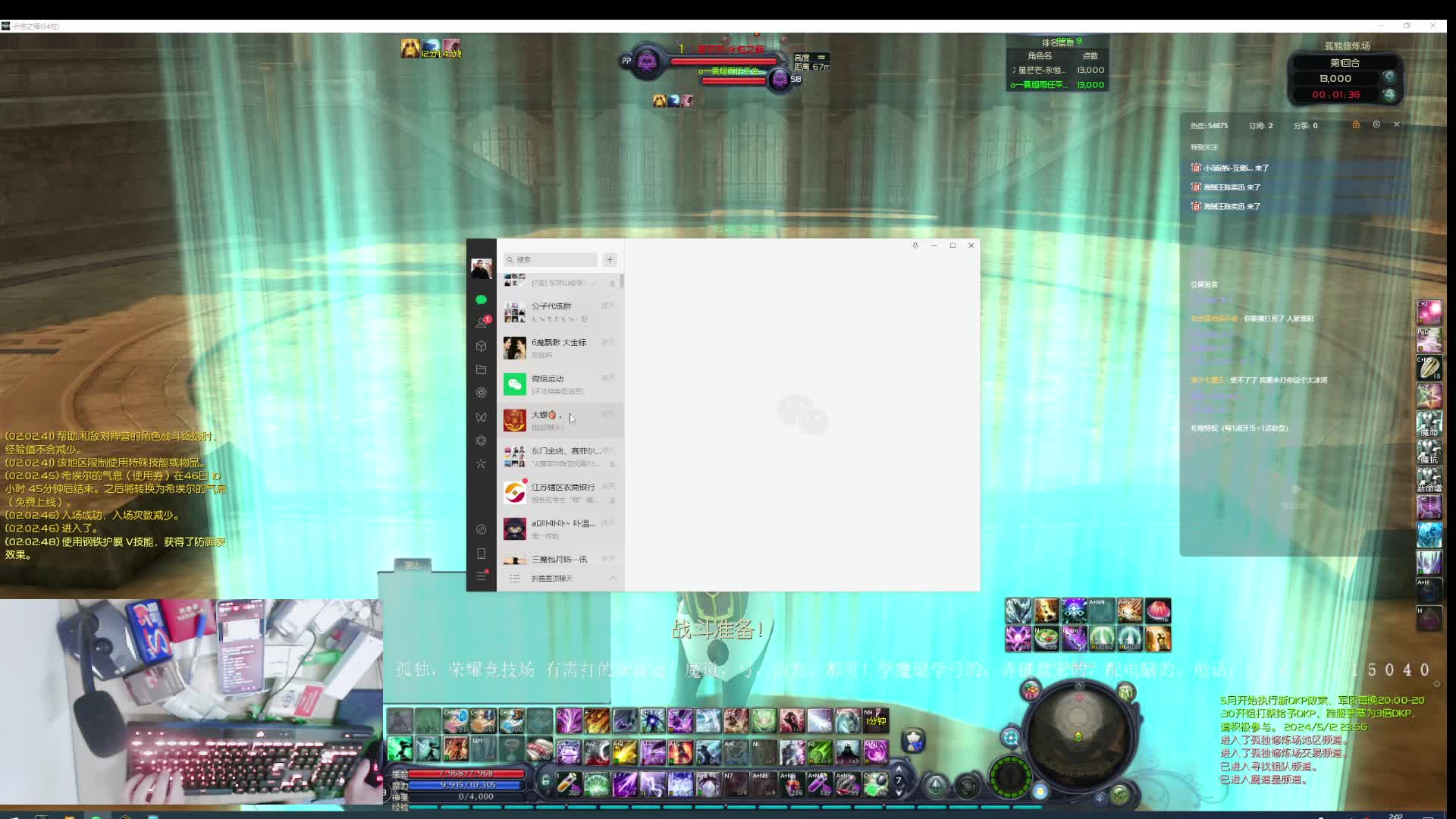 冰河魔道专场PVP！！！-片段2