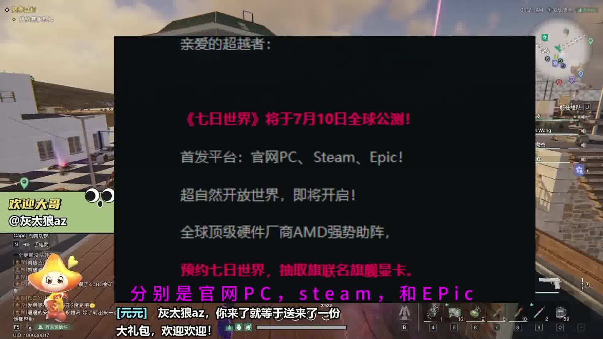 七日世界公测时间