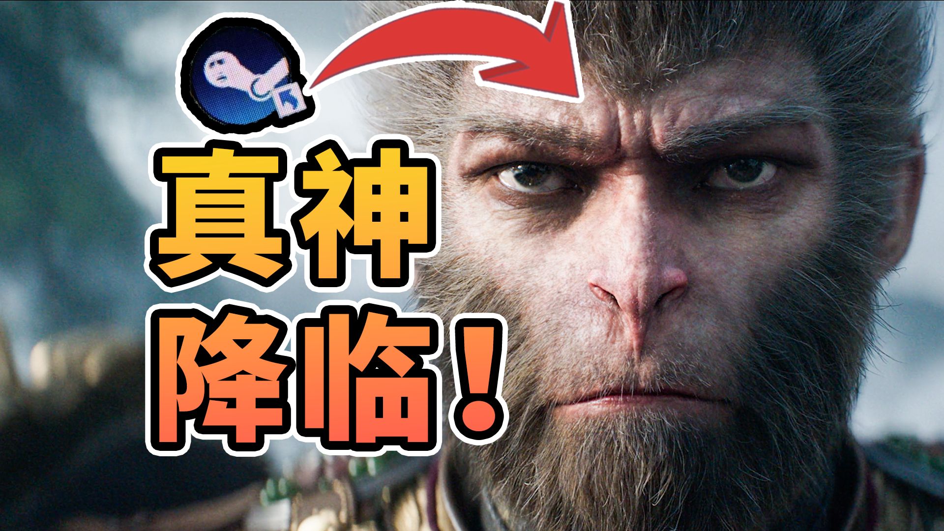 黑神话配置曝光！含steam全平台预售上线，买手办送游戏？