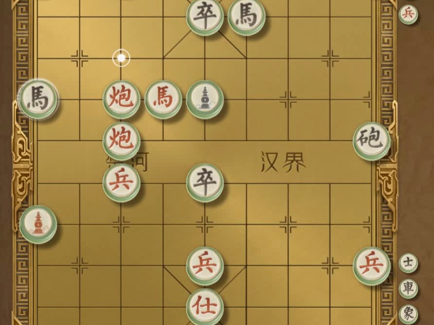 揭棋-必须细致一些