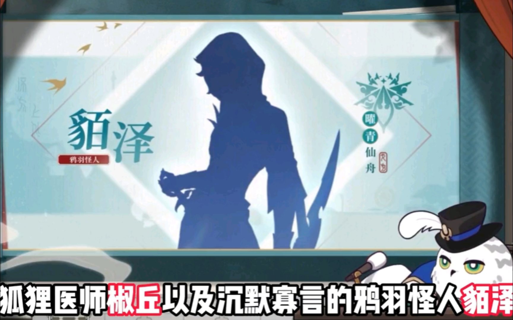 大的来了！仙舟一次性曝光7个新角色