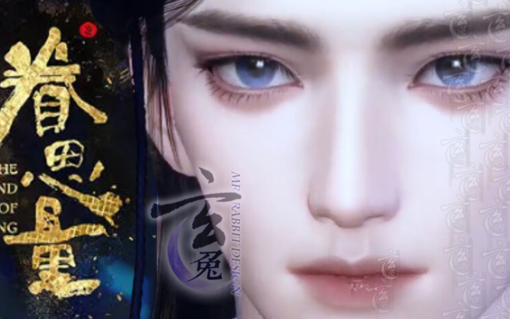 【逆水寒手游限免】我愿浪迹于青山外 眷思量 镜玄仿捏 玄兔捏脸