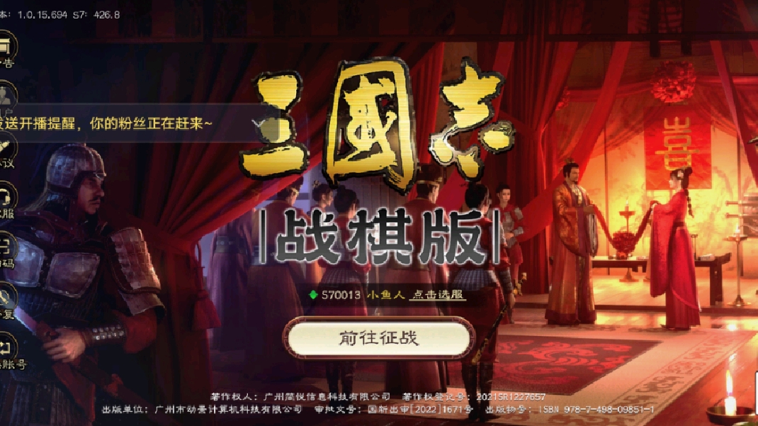 三国志战旗版S7抽卡