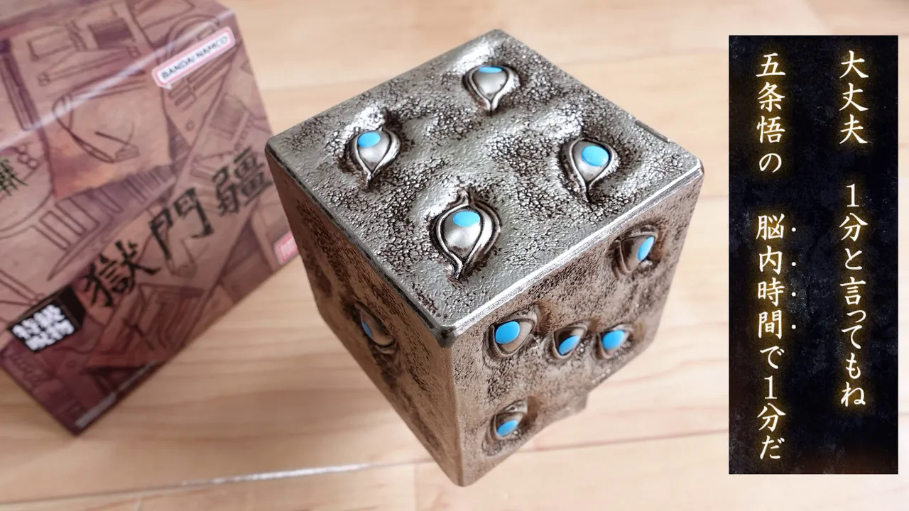 【leon试玩】完全再现脑内1分钟！PB限定 咒术回战 特级咒物狱门疆 测评 含28种五条悟&假夏油