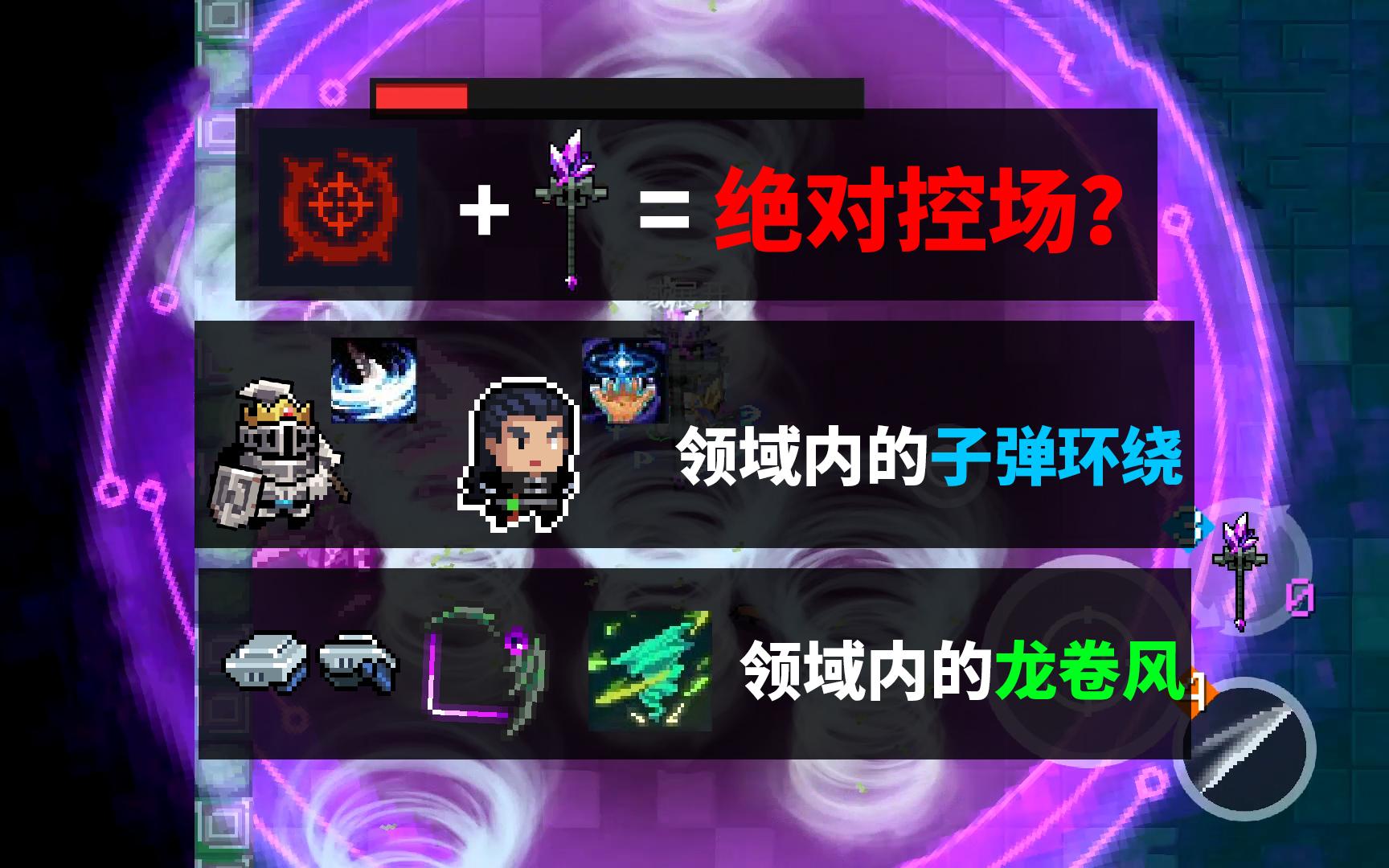 元气骑士：咒术之杖与警官二技能能否无限控场？发现隐藏机制！