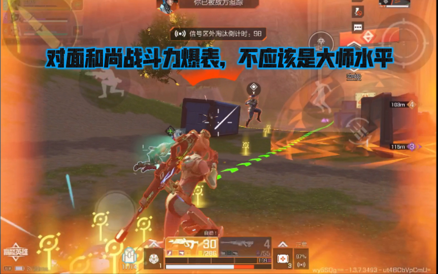 高能英雄 对面和尚战斗力爆表，不应该是大师水平，三个萌新才能将其降伏 d(^_^o)