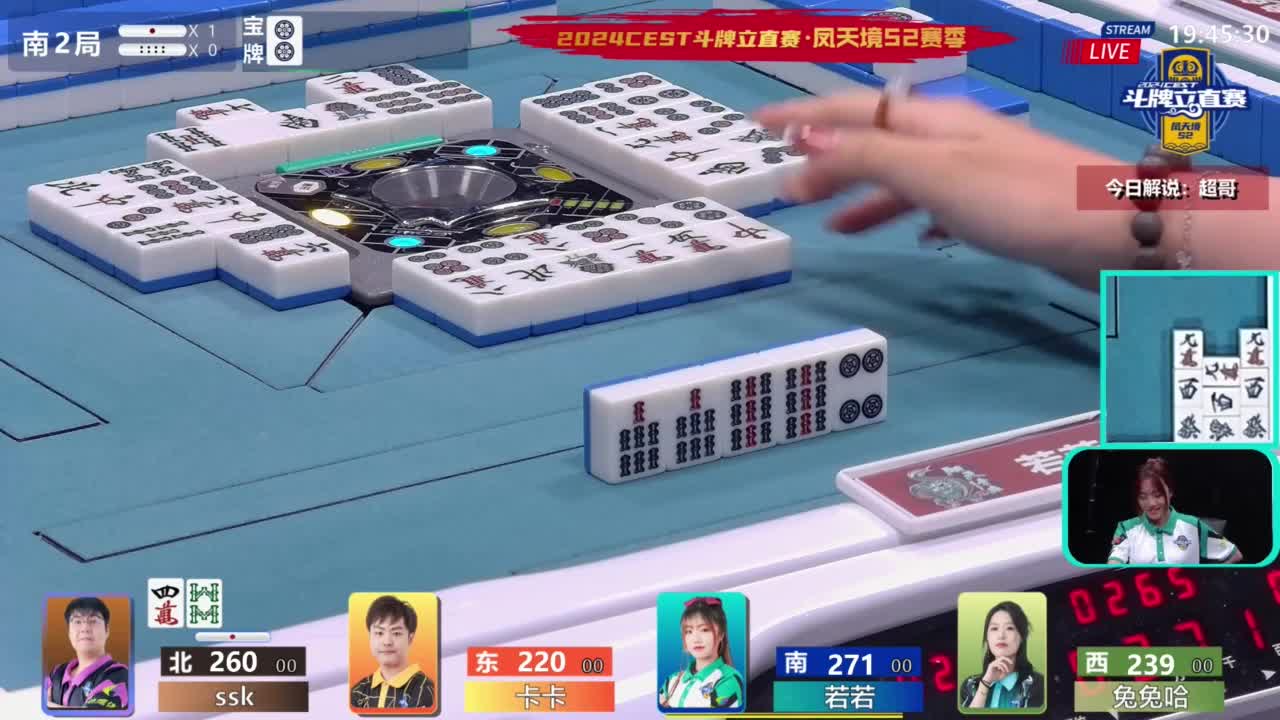 6月7日CEST斗牌立直赛B