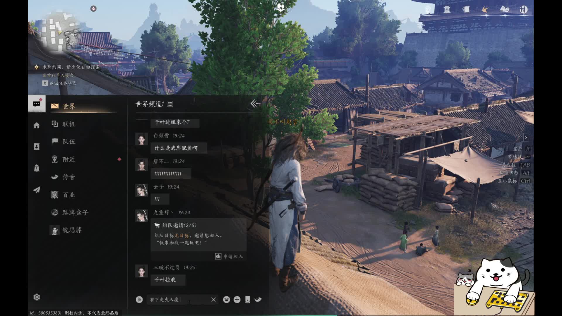 燕云但很菜片段1