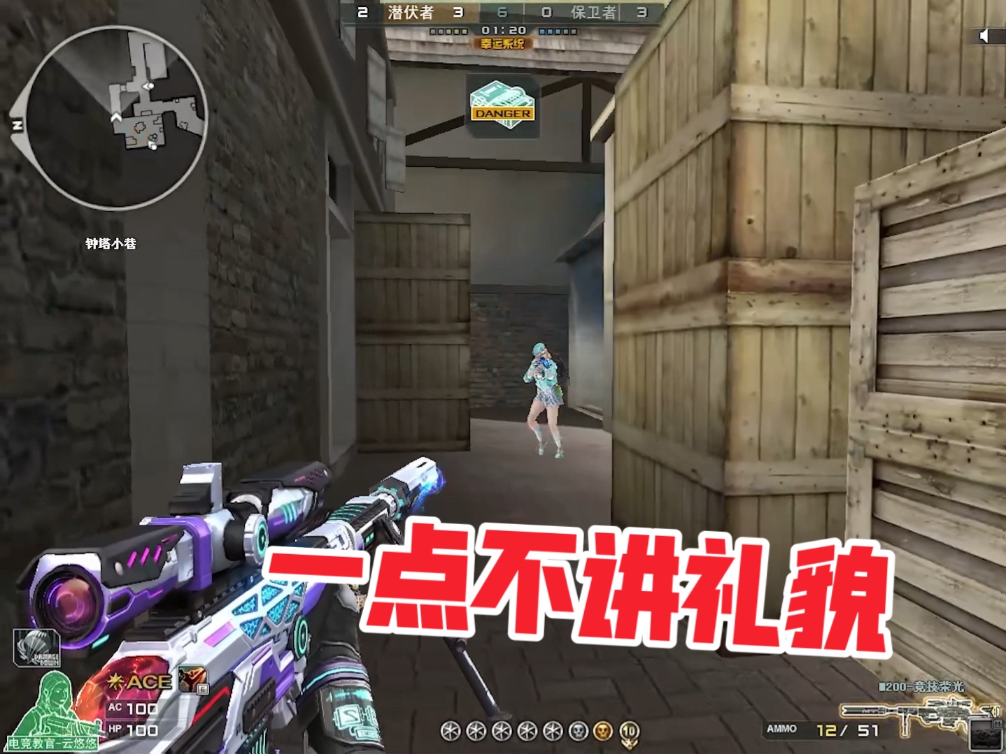 【穿越火线】防不胜防