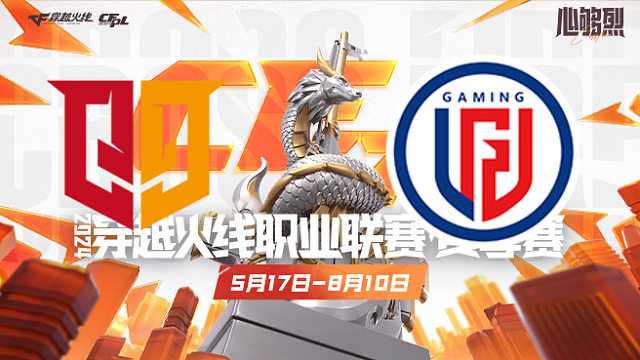 Q9 vs LGD_1 CFPL夏季赛