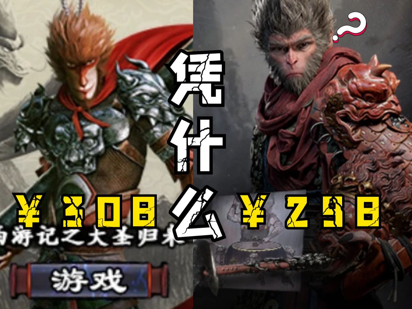 太真实了！少儿组品鉴两大悟空“神作”