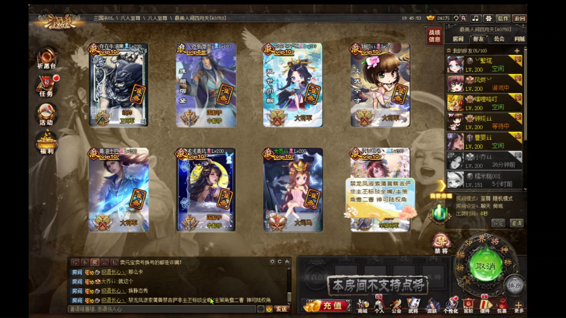 _三国杀大司马大乔的费祎也是绝活呀