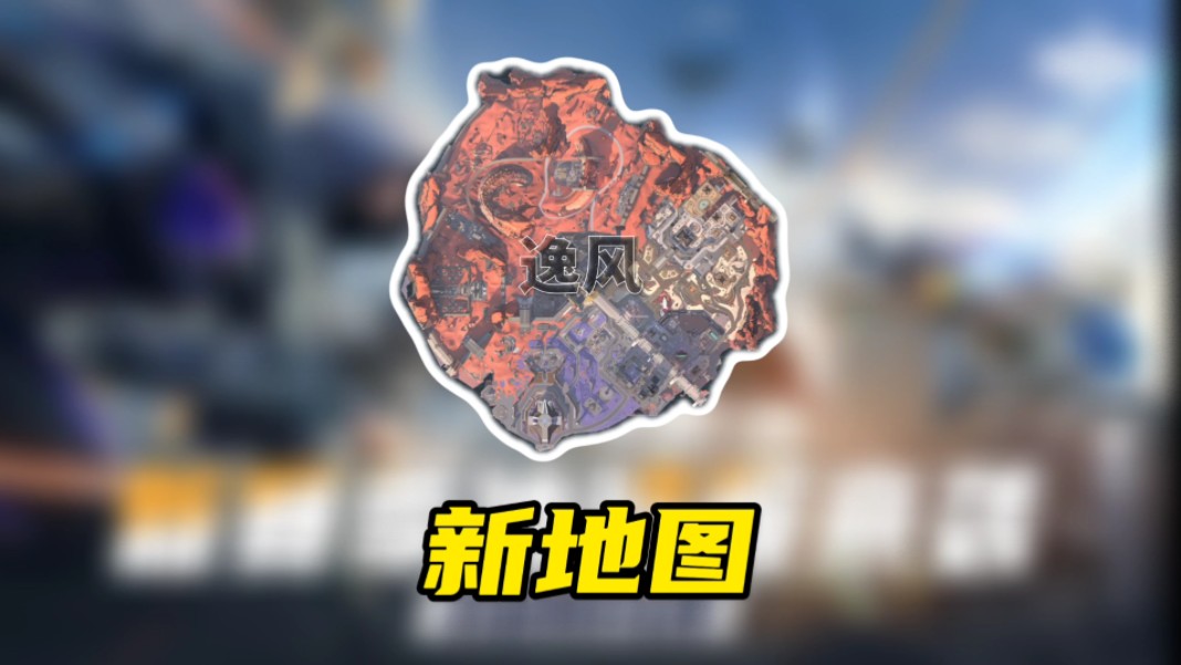 高能英雄新地图新英雄和全新武器