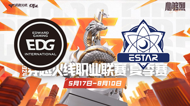 EDG vs eStar_1 CFPL夏季赛