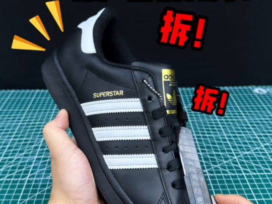 沉浸式拆解，黑金贝壳头