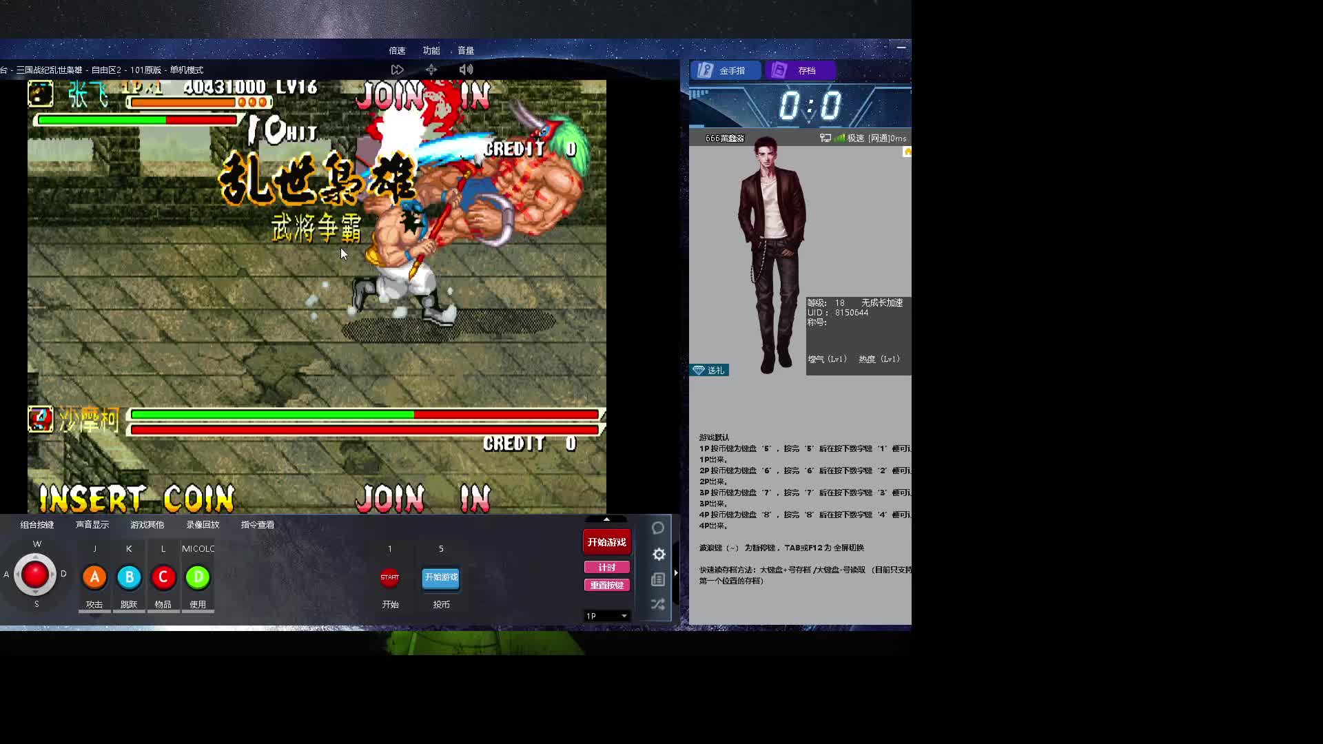 2024-06-09 01-31-35三国战纪