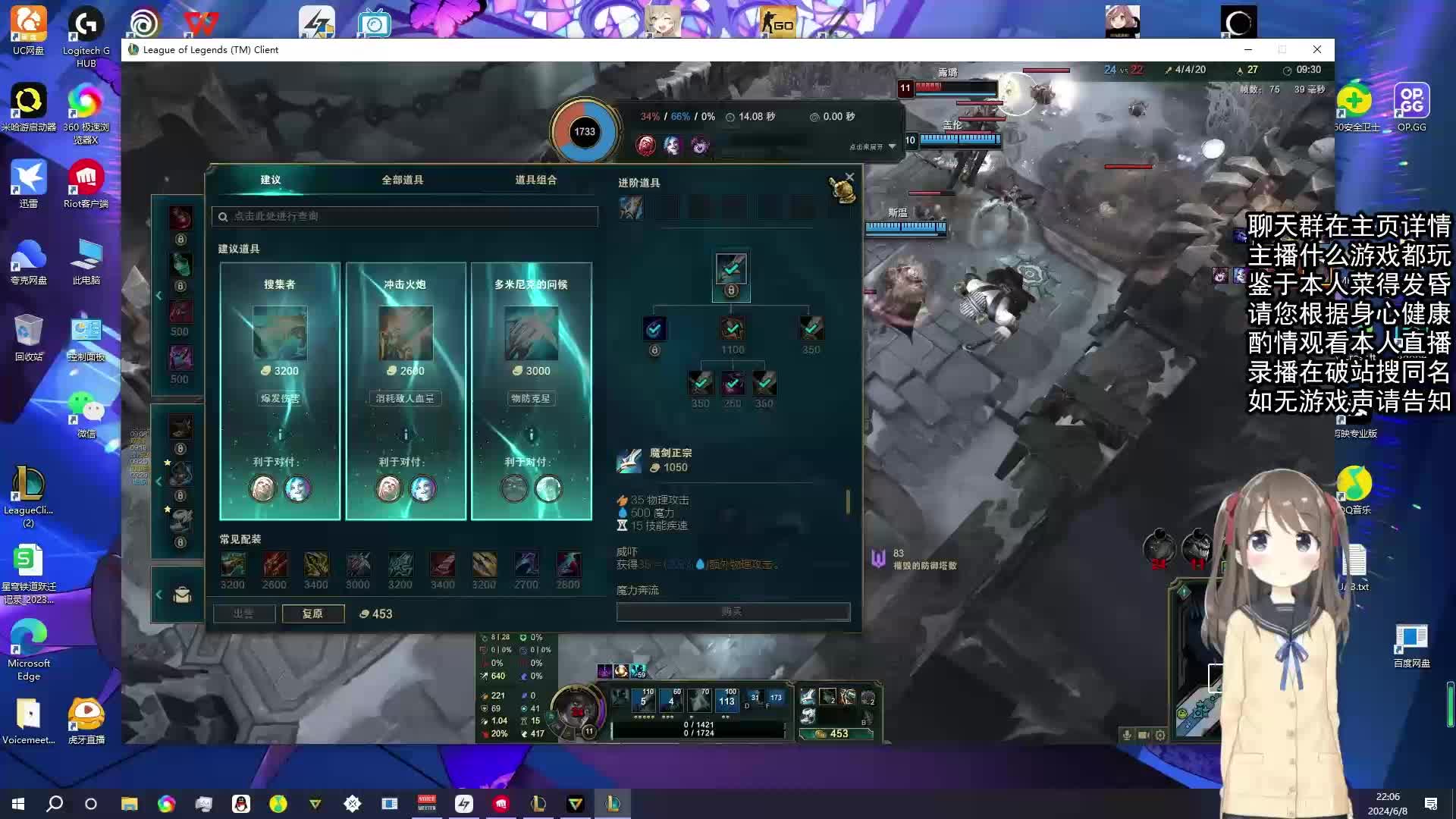 6.8直播回放_鸣潮、英雄联盟日服