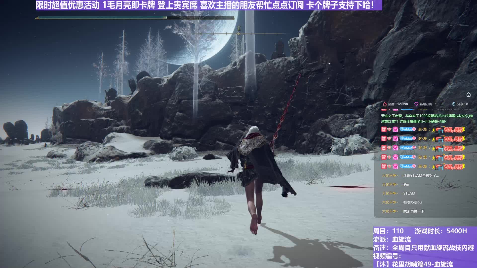 【沐】花里胡哨篇49-血旋流番外篇107 最强死鸟（战技闪避环境：极差）