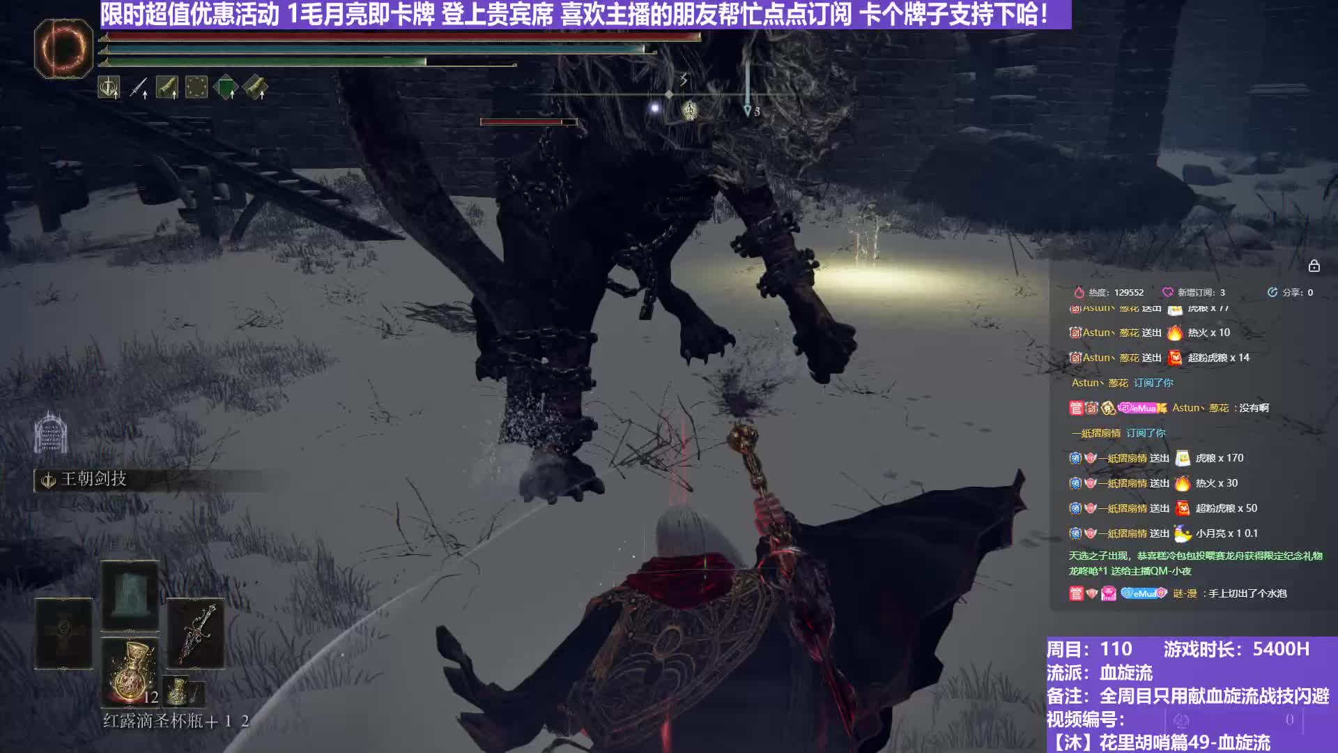 【沐】花里胡哨篇49-血旋流番外篇108 最强狮子狗（战技闪避环境：差）