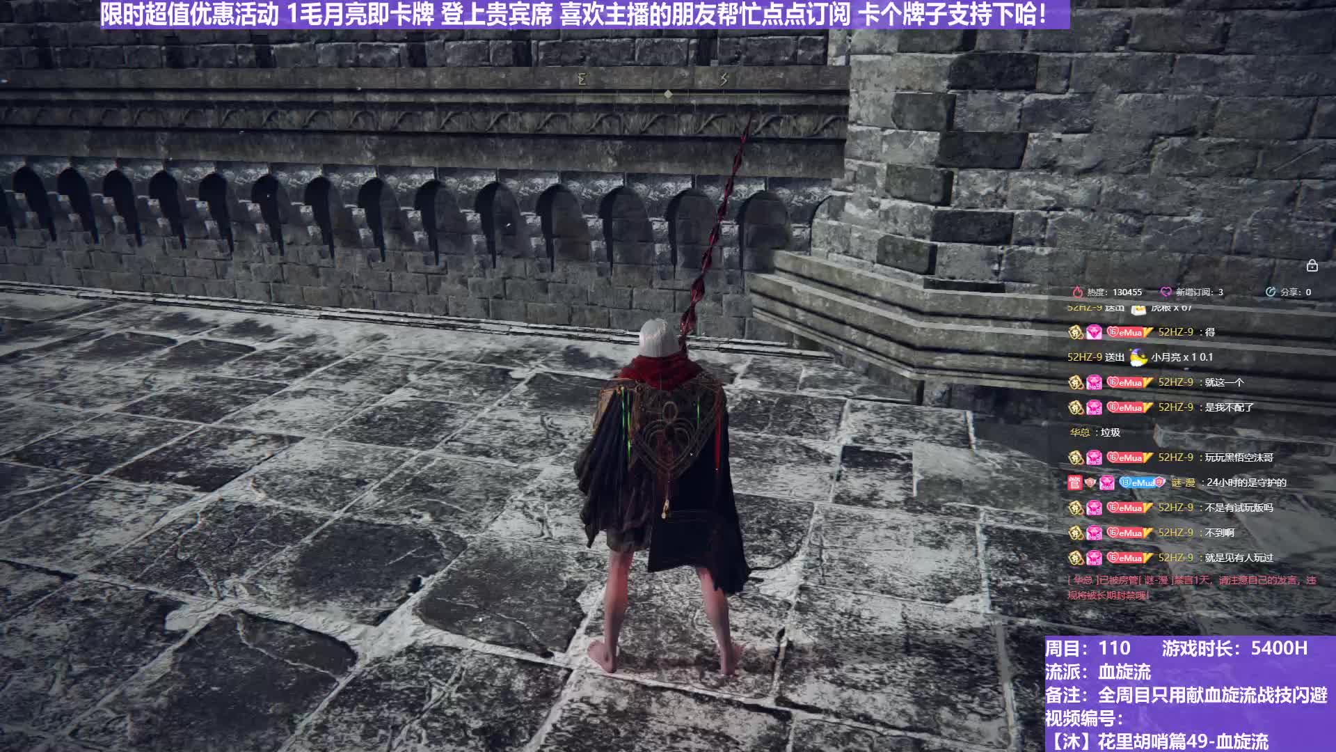 【沐】花里胡哨篇49-血旋流番外篇109 第一高手（战技闪避环境：中）