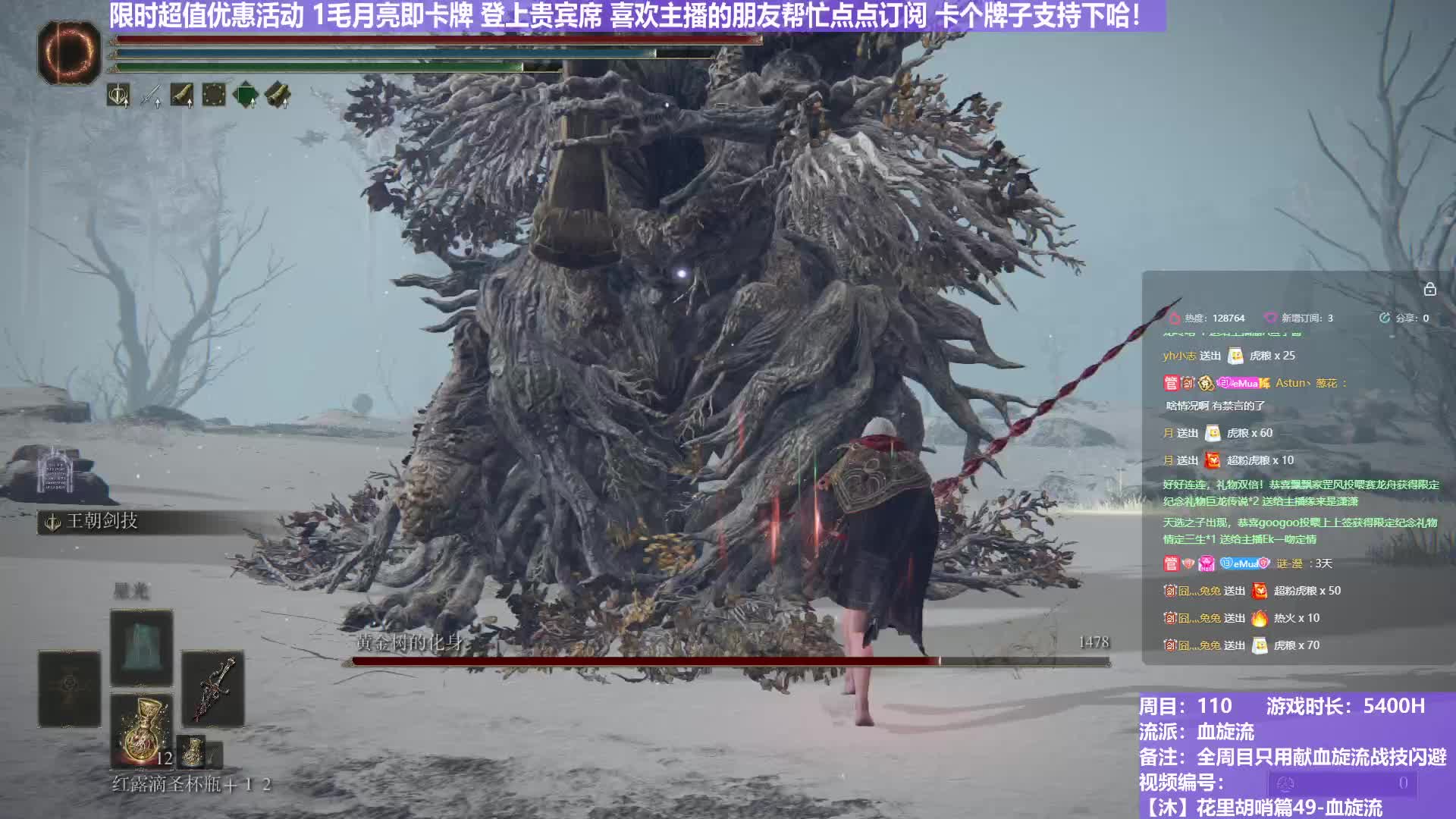 【沐】花里胡哨篇49-血旋流番外篇111 分身植物人（战技闪避环境：中）