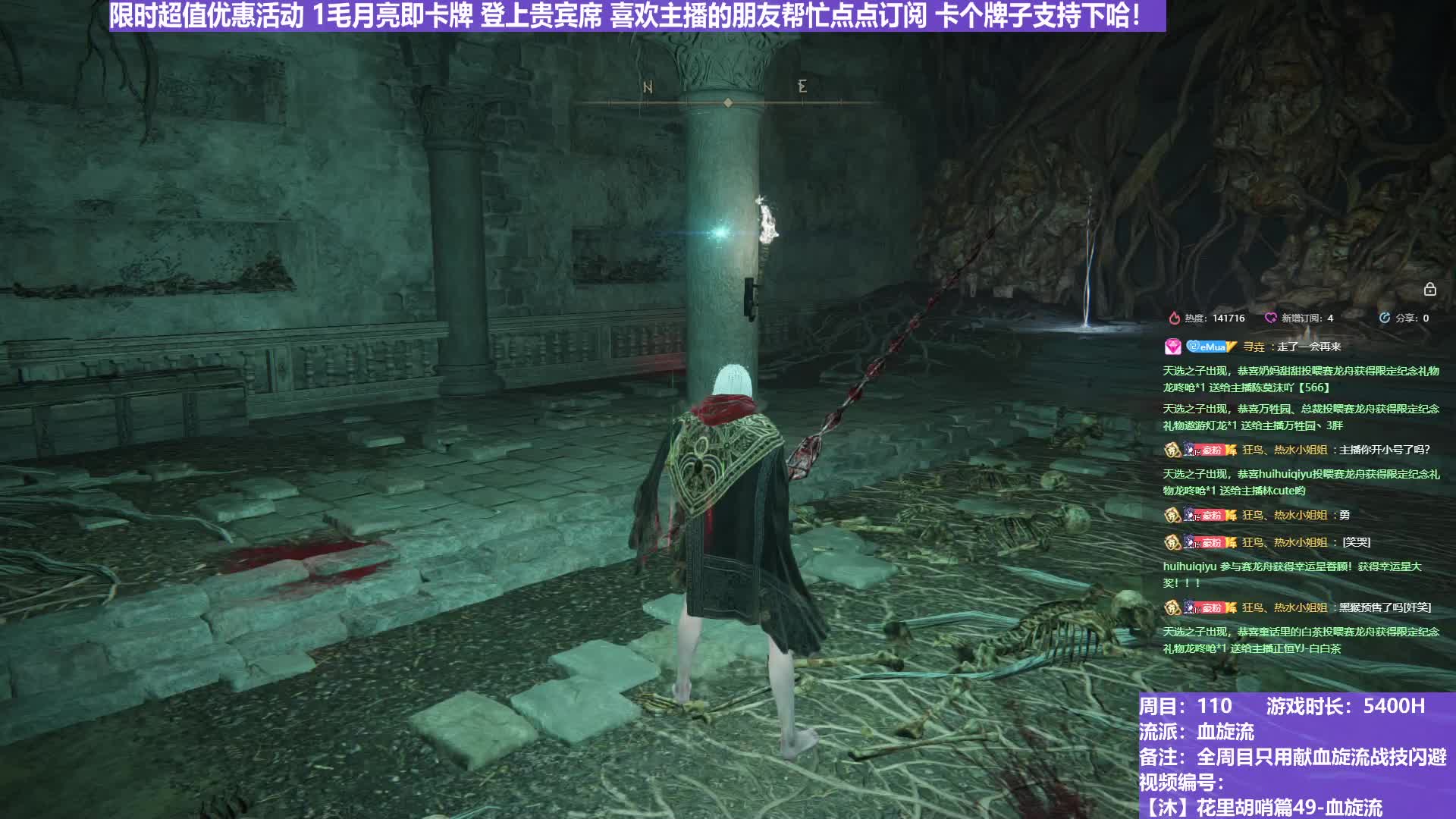 【沐】花里胡哨篇49-血旋流番外篇19-3 萨米尔3（战技闪避环境：好）