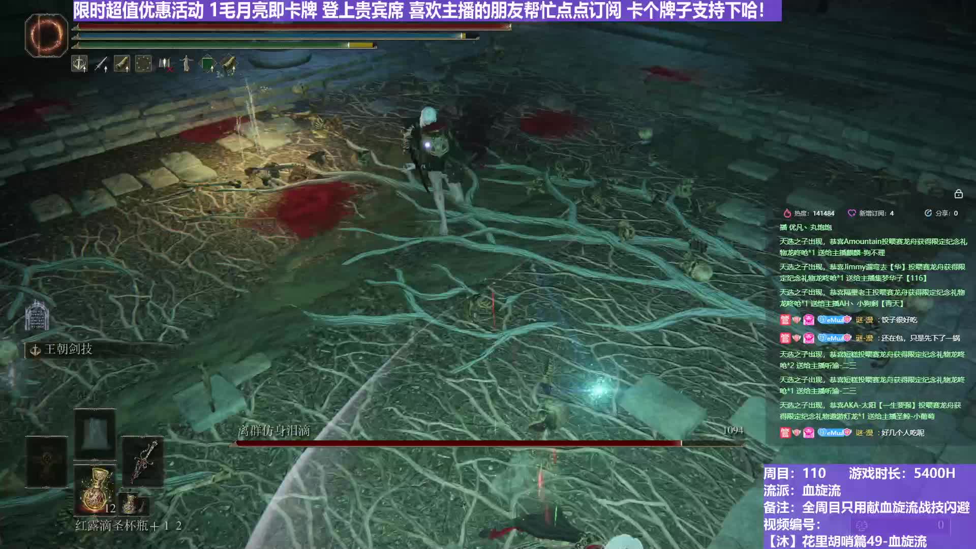 【沐】花里胡哨篇49-血旋流番外篇65-2 大哥2（战技闪避环境：差）