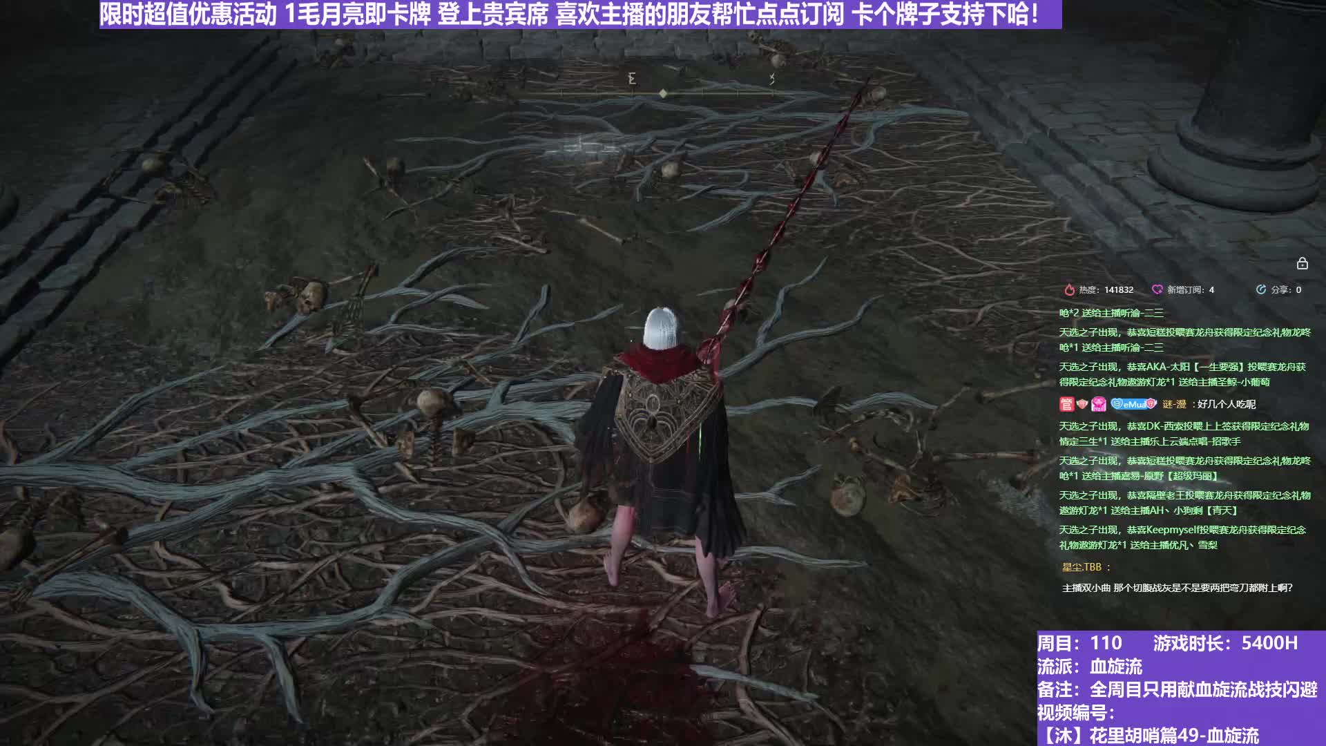 【沐】花里胡哨篇49-血旋流番外篇113 腐败墓穴斗士（战技闪避环境：中）