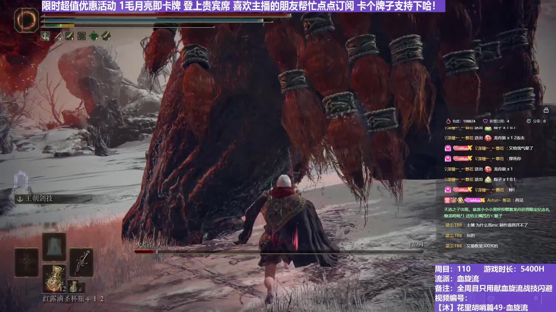 【沐】花里胡哨篇49-血旋流 10 火巨（战技闪避环境：极好）