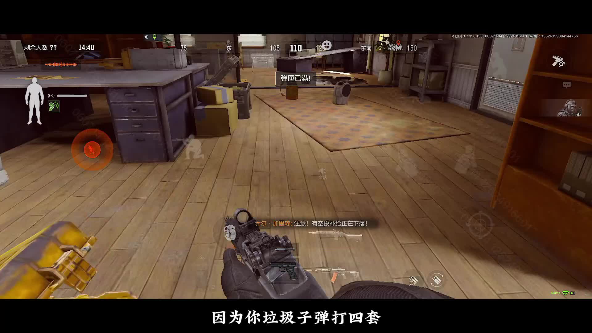 暗区吃鸡模式 刺激北山！