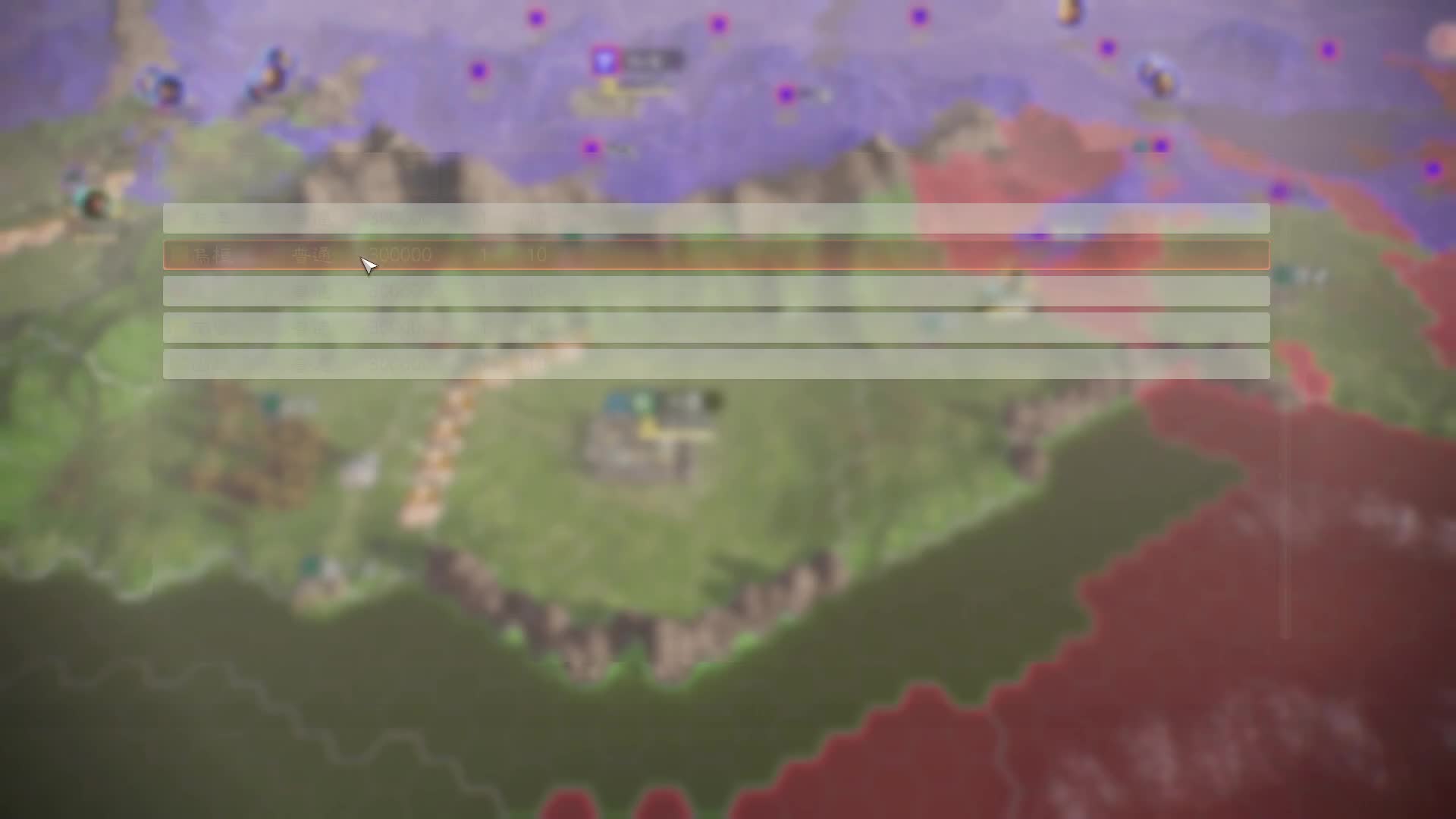 三国志14俺来了，六出祁山，匡扶汉室！片段1