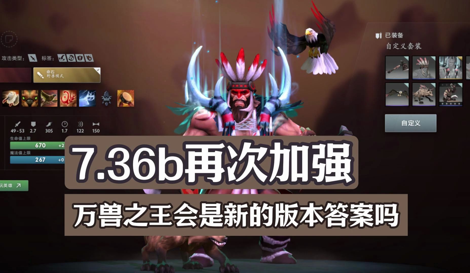 天梯新宠？天梯一晚上遇见三次兽王