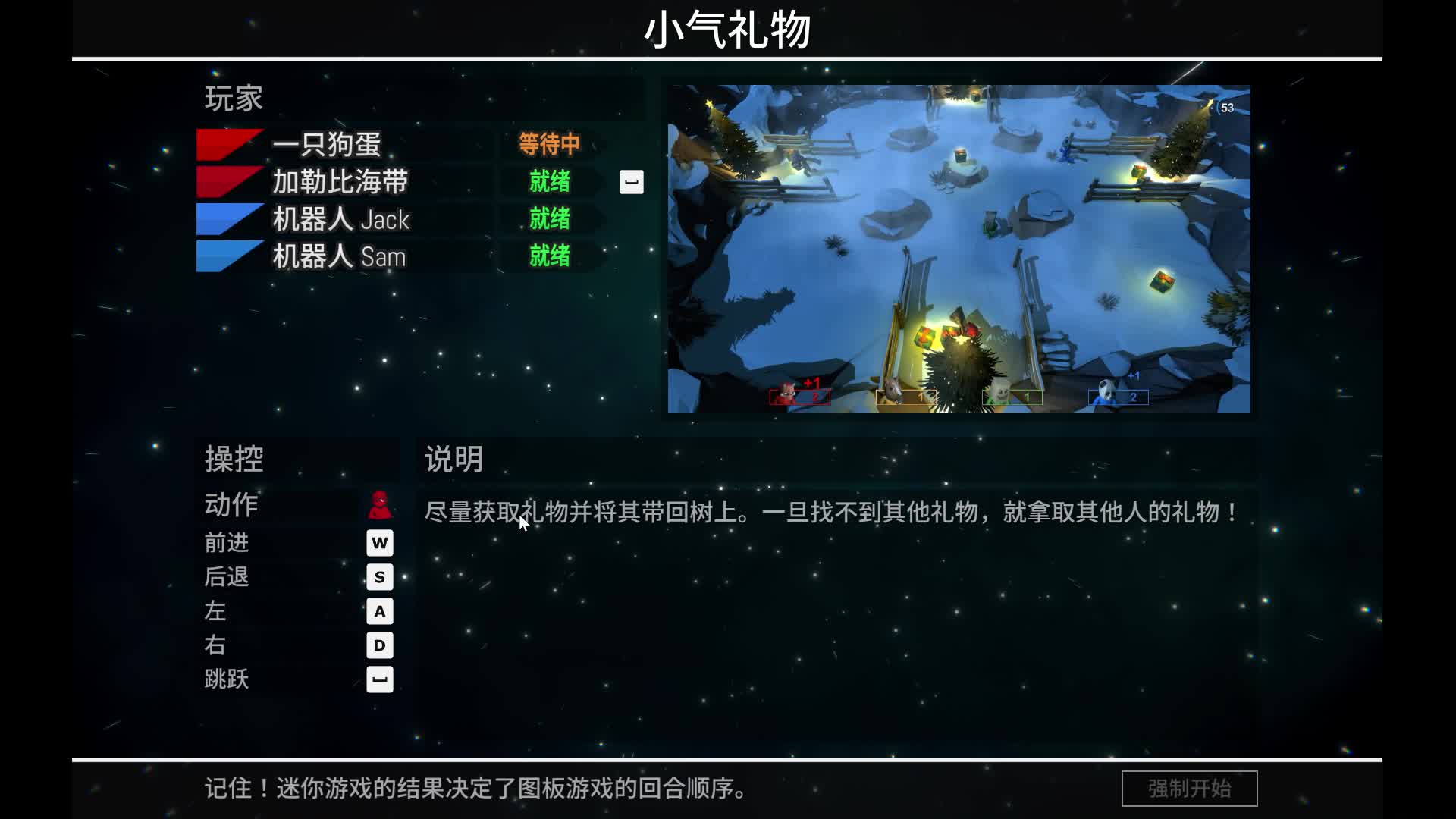 海带舰长的直播间片段3