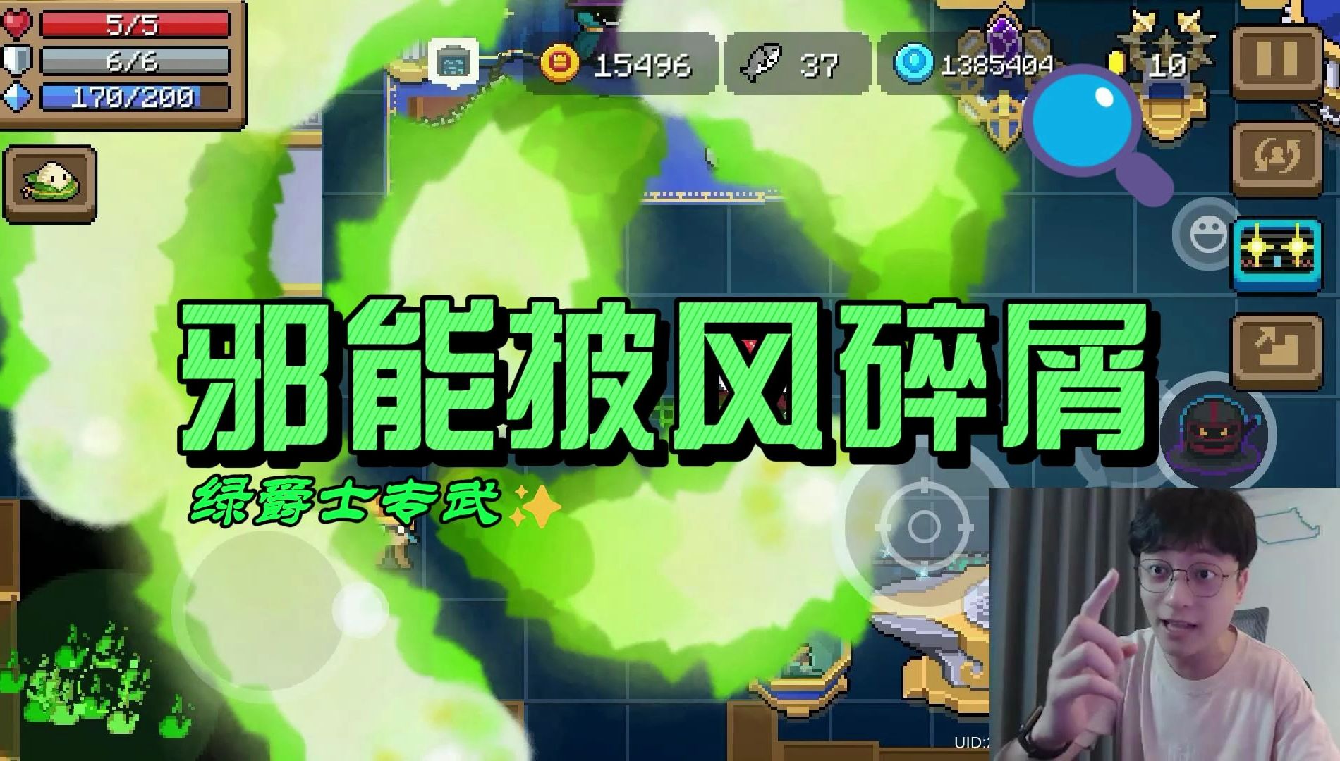 元气骑士：专武邪能披风碎屑！全屏鬼火如何触发？武器解析！