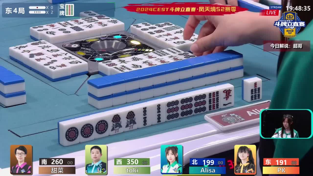 6月8日CEST斗牌立直赛B