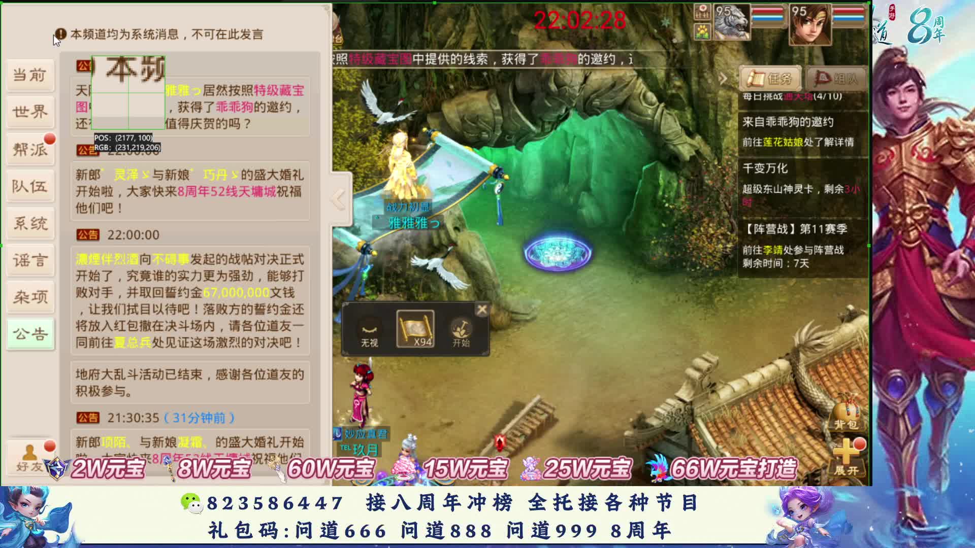 八周年每天一挖=小纸条来了