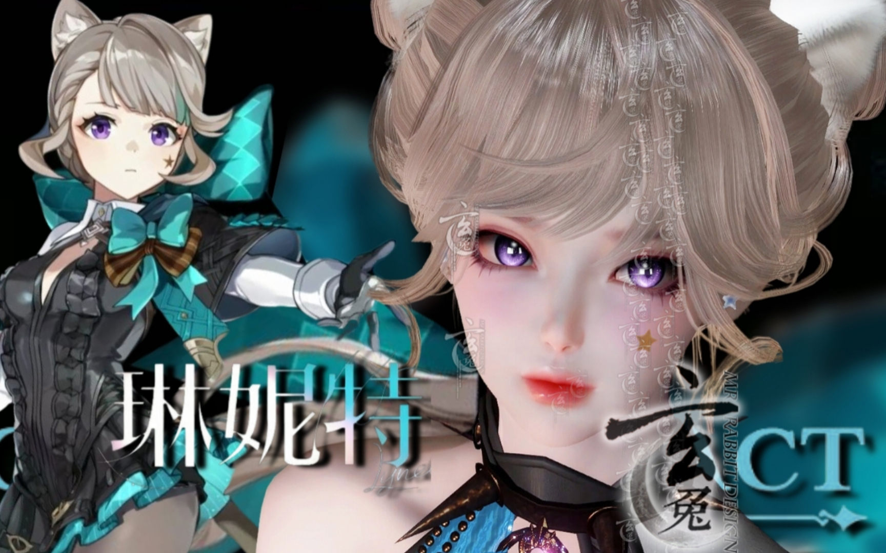 【逆水寒手游限免】今天是原神琳妮特cos 染色分享 玄兔捏脸