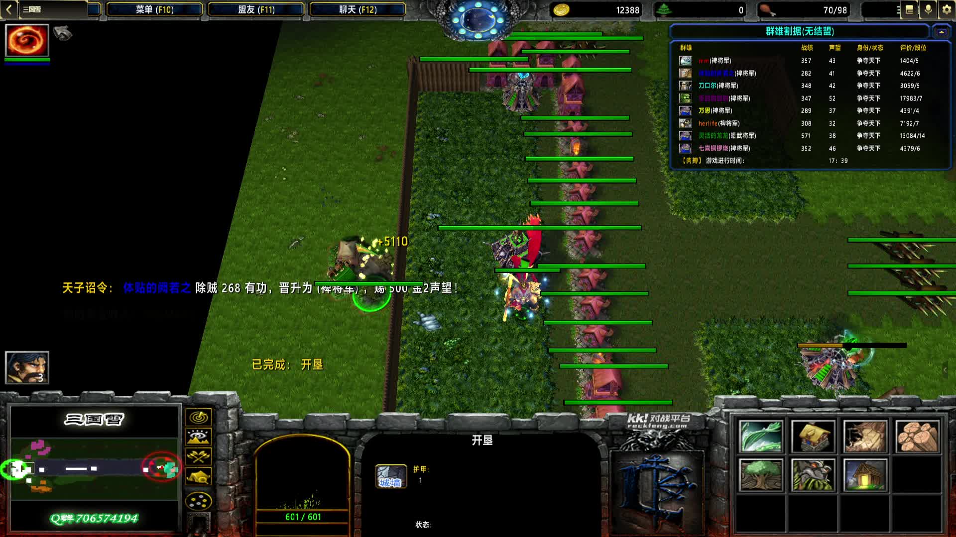 【三国雪】1160 曹魏