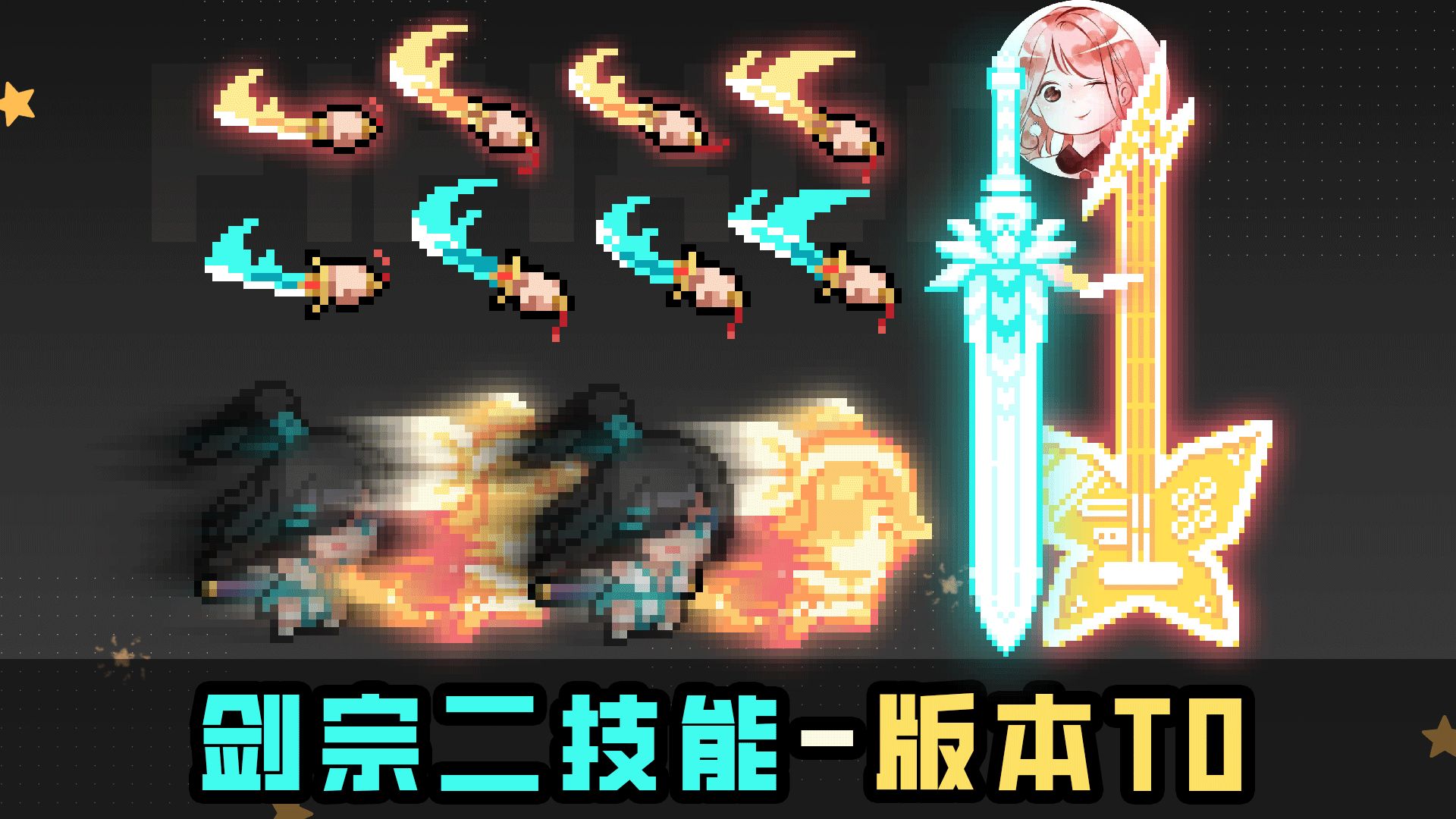 元气骑士：剑宗二技能-版本T0！只靠技能，就能从1-1碾压至4-5（导师效果）