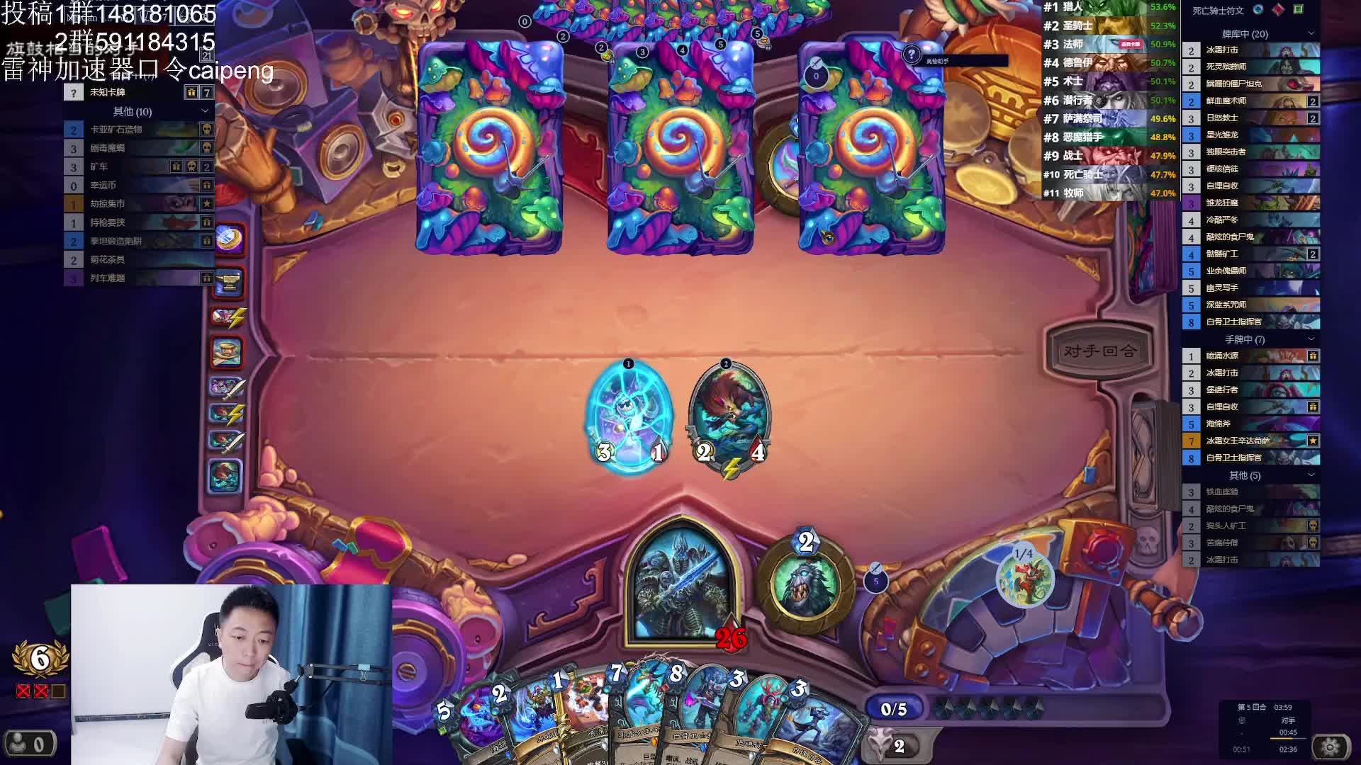 死亡骑士对战杂耍贼很不错